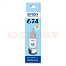 爱普生（EPSON）T674墨水L801 L810 L805 L850 L1800打印机原装墨水墨盒 彩色喷墨墨盒673 T6745浅蓝/淡青色墨水【收货领5元红包】 实拍图