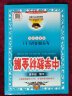 中学教材全解 九年级数学上 江苏科技版 2021秋上册 同步教材、扫码课堂、解教材解习题解规律解方法 实拍图