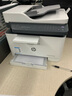 惠普（HP） 打印机 179fnw a4彩色激光复印机扫描机一体机 家用办公 179fnw标配+W2080黑色硒鼓*1 实拍图