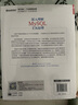 深入理解MySQL主从原理(博文视点出品) 实拍图
