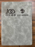 申士 SHEN SHI B5商务笔记本子肤感皮面记事本软面笔记本日记本100张记事本JD18-100 5本装 厂直定制 实拍图