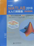 MATLAB2018从入门到精通完全自学一本通matlab视频教程实战案例版matlab数学建模工程绘图程序设计优化设计可视化分析simulink建模与仿真数字图像处理 实拍图