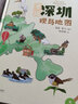 深圳观鸟地图：观鸟入门书/中小学课外兴趣读物/亲子读物  实拍图