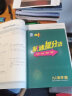 2021秋 典中点九年级上册数学人教版RJ 荣德基初中数学9年级上册教材同步提分练习册 实拍图