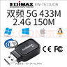EDiMAX usb无线网卡wifi接收器发射器win10免驱ubuntu kali linux抓包 7611UCB 600M 5G双频 无线蓝牙2合1 实拍图