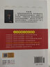 北京地区成人本科学士学位英语统一考试历年真题名家详解（第六版） 实拍图