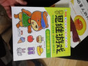 亲子思维游戏 聪明宝宝全脑开发半小时（套装4册）专项训练智力潜能开发语言逻辑数学启蒙书 开心教育 实拍图