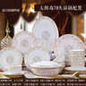 景航  景德镇陶瓷器餐具碗碟套装碗具碗筷礼品家用简约盘子碗金边套餐 太阳岛（78件品锅装） 实拍图