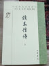 中国佛教典籍选刊：续高僧传（套装上中下册） 实拍图
