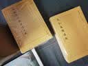 人类生态学——可持续发展的基本概念/汉译世界学术名著丛书 实拍图