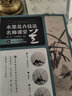 水墨花卉技法名师课堂（套装5本）（随书附赠教学视频）从入门到精通，一本书学会国画技法 实拍图