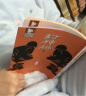 蔡志忠典藏国学漫画-套装4之二（水浒传、三国志、封神榜上/下）（套装共4册） 实拍图
