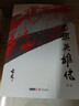 (朗声插画版)古龙精品集－大旗英雄传(套装全三册） 实拍图
