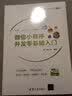 微信小程序开发零基础入门（附600分钟精讲视频及源码） 实拍图