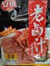 安琪老卤汁 家用炖肉卤菜复合调味料 自制卤水配料五香酱料卤料包150g 五香 实拍图