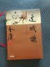 (新修珍藏本)金庸作品集(13)雪山飞狐（全一册）附白马啸西风、鸳鸯刀 实拍图