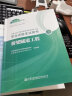 【新书现货】公路水运工程试验检测考试用书2024试验检测师教材习题精练真题公共基础道路工程交通桥隧2024年公路水运试验检测师教材助理技术人员职业资格适用自选 桥梁隧道：1官方教材+1习题精练  共2 实拍图