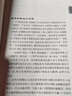 南怀瑾：金刚经说什么 实拍图