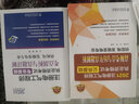 注册电气工程师2021 培训教材 专业基础 考点剖析与真题详解 供配电/发输变电专业 实拍图