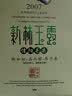 新林玉露 蒸青绿茶新林玉露蒸青绿茶信阳高山茶叶200g盒装口粮茶包邮 实拍图