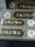 方愈苗药皮毒清软膏【买2贈1 3贈2 5贈3】皮毒清草本乳膏皮肤外用15g 实拍图