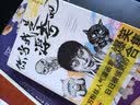你当我是浮夸吧（超人气漫画家左手韩爆笑合集！特色鲜明的素描画风，自带BGM的无厘头漫画）动漫迷限量签名 实拍图