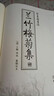 芥子园画谱全套4册书籍 芥子园画传山水中国传世山水画写意花鸟人物名画工笔画竹国画书技法入门 实拍图