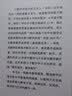 数学试卷分析艺术（新时代卓越中学数学教师丛书） 开学季 实拍图
