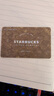 星巴克Starbucks 圣诞品牌斜纹星礼卡实体储值卡 男女士送礼 男女士送礼 200面值 实拍图