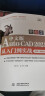 cad 教程cad自学书籍中文版AutoCAD2021从入门到实战cad2021视频教程cad机械设计三维制图实战案例 实拍图