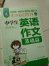系列自选】中考初中生作文套装 七八九年级中学生作文辅导书大全新五年中考满分作文精选记叙文分类作文书籍 初中生作文全4册【日常训练】 实拍图