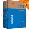 中公教育2022福建省事业单位考试：综合基础知识+（历年真题+全真模拟+1001题）共4册 实拍图