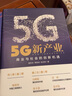 项立刚 5G时代与5G机会（黄奇帆作序推荐，工信部、华为、高通、移动、联通、电信等领导专家力荐） 实拍图