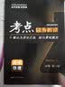 考点同步训练 高中物理 必修 第一册 RJ 高一上 新教材人教版 2023版 晒单实拍图