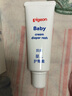 贝亲婴儿护臀膏远离红pp屁屁霜宝宝护臀霜新生儿35g IA149 3个装 实拍图