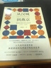 从汉城到燕京：朝鲜使者眼中的东亚世界（1592—1780） 实拍图