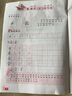 小学规范汉字书写：第2册 实拍图