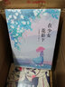先锋经典文库：在少女花影下（精装）一本关于时间、空间与记忆的经典 实拍图