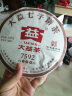 大益茶叶 普洱茶 熟茶 7592 普饼  随机批次 2019年357克*3饼 实拍图