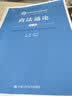 商法通论（第六版）/新编21世纪法学系列教材·“普通高等教育十一五”国家级规划教材 实拍图