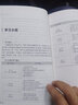 金融伦理通识 深港澳金融科技师一级考试专用教材 巴曙松教授新作 实拍图
