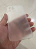 飞利浦 苹果12手机壳超薄iPhone12promax磨砂12mini透明防指纹裸机手感男简约保护套 苹果12 Pro透白丨全网X薄丨薄至0.4mm 实拍图