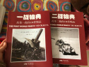 基督教与西方思想：哲学家、思想与思潮的历史（套装1-3册） 实拍图
