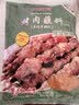 纯喜 烧烤串料 东北延边烤肉蘸料 孜然羊肉串调料 30g/1kg烧烤季 1kg微辣*1袋 实拍图