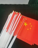 欧唛（oumai）国庆手摇旗手挥旗中国小国旗小党旗五星红旗旗子小红旗国旗脸贴户外旗 配旗杆 7号手摇小党旗（100面带杆） 实拍图