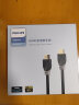 飞利浦（PHILIPS） hdmi线2.0版工程级4K/8K60HZ数字高清线3D视频线笔记本电脑机顶盒连接电视投影仪15连接线 4K高清HDMI线 1米 实拍图