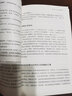 聚焦：在心理治疗中的运用（万千心理） 实拍图