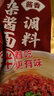 蜀香 四川特产面调料240g/袋每袋8小包成都特色拌面汤面调料包吃面条 240g杂酱面1袋（内含8小包） 实拍图
