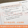 周计划：中考数学压轴题高效训练 函数+圆+三角形与四边形（套装共3册）高分必备刷题练习册，中考真题再现，附答案详解 实拍图