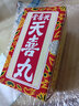 【八】香港天喜堂（Tin Hee Tong）天喜丸调经丸多仔丸 调理月经 天喜堂调经促孕丸120粒/盒 实拍图